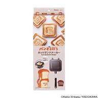 [7月3日〜7月22日 P15]スケーター ホットサンドメーカー 直火 キャンプ 1枚焼き 耳まで アルミ レシピ付…