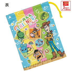 [3月3日〜3月15日 P20倍]# スケーター コップ袋 巾着袋 コップ入れ 保育園 幼稚園 小学校 子供 給食袋 キャラクター skater KB63SN トイストーリー 26年 トイ・ストーリー 男の子 女の子【こども コップ 巾着 袋 きんちゃく 入園 入学】