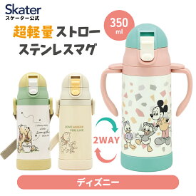 [4月1日〜4月20日 P15倍]保冷 ステンレス ストローマグ 350ml ベビーマグ ベビー 水筒 赤ちゃん マグ ワンタッチ STWM3N ディズニー【トレーニングマグ 子供 ワンプッシュ かわいい ギフト】