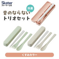 [4月1日〜4月20日 P20倍]スプーン フォーク 箸 セット 食器 食洗機対応 お弁当 大人 ケース 日本製 カト…