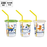 [6月16日〜7月1日 P20倍]スケーター ストロー付きコップ 3個 セット ストロー コップ タンブラー 蓋付き …