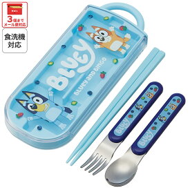 [1月16日〜2月20日 P15倍]# スケーター 箸 スプーン フォーク セット 子供 お弁当 日本製 カトラリーセット skater TACC2 ブルーイ Bluey グッズ ビンゴ キャラクター【キャラクター トリオセット 食洗機 対応 携帯 箸 弁当箱 スプーンセット お箸】