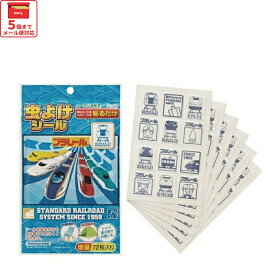 [1月16日〜2月20日 P20倍]# 虫除けシール 虫よけシール 72枚入 キャラクター 虫よけ 虫除け 子供 子ども キッズ スケーター MYP5【お出かけ アウトドア キャンプ 夏 おでかけ シールタイプ ベビーカープラレール Plarail 電車 新幹線 男の子 男子】