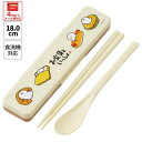 [4月1日〜4月20日 P10倍]スケーター 箸 スプーンセット お弁当 カトラリーセット 日本製 食洗機対応 大人 skater CCS3…