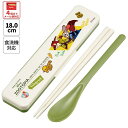 [3月3日〜3月15日 P10倍]# スケーター 箸 スプーンセット お弁当 カトラリーセット 日本製 食洗機対応 大人 skater CC…