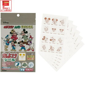 [1月16日〜2月20日 P20倍]# 虫除けシール 虫よけシール 72枚入 キャラクター 虫よけ 虫除け 子供 子ども skater スケーター MYP5 ミッキーマウス ミッキー Mickey 男の子 女の子【お出かけ アウトドア キャンプ 夏 おでかけ シールタイプ ベビーカー】