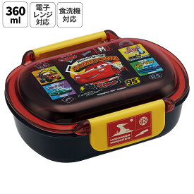 [3月3日〜3月15日 P20倍]スケーター お弁当箱 子供 360ml 洗いやすい パッキン 日本製 食洗機対応 ふわっと型ふた skater QTAF2BA カーズ 26年 Cars ディズニー Disney 男の子 男子【キャラクター 1段 ランチボックス 丸型 幼稚園 キッズ】