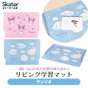 [12月3日〜11日 P20倍]リビング 学習 マット 勉強 子供 傷 汚れ 防止 スケーター skater ZGM1 サンリオ クロミ シナモロール【小学生 キッズ 子ども キャラクター】