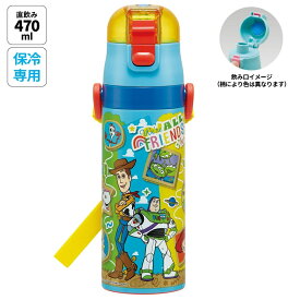 スケーター 水筒 子供 470ml 直飲み ダイレクト キッズ ステンレスボトル skater SDC4 トイストーリー 26年 トイ・ストーリー 男の子 女の子【幼稚園 キャラクター ワンタッチ こども 保冷 ショルダーベルト付き 子ども】