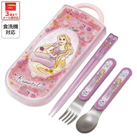 [12月12日〜1月16日 P15倍]# スケーター 箸 スプーン フォーク セット 子供 お弁当 日本製 カトラリーセット skater TACC2 塔の上の ラプンツェル 26年 ディズニー 女の子 女性【キャラクター トリオセット 食洗機 対応 弁当箱 スプーンセット お箸】