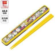 [4月1日〜4月20日 P20倍]スケーター お箸セット 食洗機対応 箸入れ カトラリー お弁当 箸 skater カトラ…