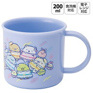[4月22日〜5月20日 P20倍]スケーター 200ml プラスチック コップ 幼稚園 子供 プラコップ 割れにくい 食…