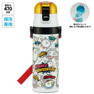 スケーター 水筒 子供 470ml 直飲み ダイレクト キッズ ステンレスボトル skater SDC4 にゃんこ大戦争 26…
