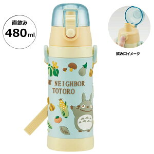 [12��12���`1��16�� P15�{]���̃v�����g ���� �L�b�Y �����^�b�` ������ �X�e�����X 480ml ������� ���킢�� �X�P�[�^�[ SDPV5�y�ۈ牀 �c�t�� ���b�N�t�� �ۗ� �_�C���N�g �x���g�t�� �v���[���g 