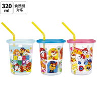 [4月1日〜4月20日 P20倍]スケーター ストロー付きタンブラー 3個セット プラスチック 蓋付き ふた付き コ…