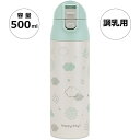 [3月3日〜3月15日 P10倍]超 軽量 調乳用 ステンレス ボトル 500ml ハッピーデイズ　外出 お出かけ 出先 調乳 保温 ミ…