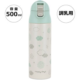 [1月16日〜2月20日 P10倍]超 軽量 調乳用 ステンレス ボトル 500ml ハッピーデイズ　外出 お出かけ 出先 調乳 保温 ミルク 作り 可愛い Happy Days 4973307578182 SMIB5 スケーター