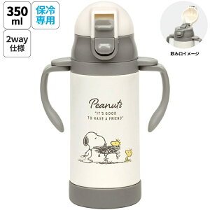 [1212`116 P15{]ۗ XeX Xg[}O 350ml xr[}O xr[  Ԃ }O skater XP[^[ STWM3N Xk[s[ SNOOPY s[ibc  fB[Xyg[jO}O q