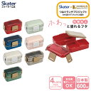 [1月16日〜2月20日 P20倍] スケーター お弁当箱 600ml 2段 食洗機 レンジ対応 抗菌 日本製 4点ロック おかずがつぶれにくいドーム型ふた 女子 大人 skater PFLW4AGくすみカラー【レディース ランチボックス 弁当箱 キッズドア 漏れない 食洗機OK】