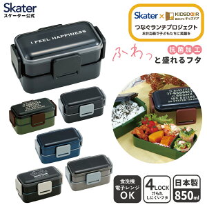 [3��17���`3��30�� P20�{]�R�� �H��@�Ή� 2�i �ӂ���ƕٓ��� L 850ml ���ٓ� �ӂ���t�^ PFLW9AG �X�P�[�^�[ skater �u���b�N �u���[ �O���[ ���n �V���v���y�L�b�Y�h�A Ag+ �V�R �z�� �^���N �z�� 