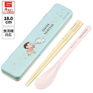 [6月16日〜7月1日 P10倍]スケーター 箸 スプーンセット お弁当 カトラリーセット 日本製 食洗機対応 大人…