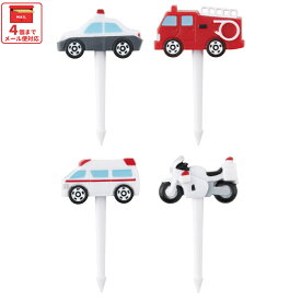 # スケーター ランチ ピックス 4本入り ランチピック お弁当 ピック 串 弁当 飾り キャラクター skater LKP5D トミカ tomica 車 くるま 男の子 男子 男児【お弁当ピック ランチピックス かわいい 子供】