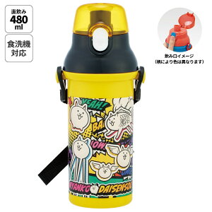 �X�P�[�^�[ ���� ������ ��e�� 480ml �����^�b�` �v���X�`�b�N �H��@�Ή� �L�b�Y �c�� skater PSB5SAN �ɂ�񂱑�푈 26�N �ɂ�� �j�̎q ���̎q �j�q�y�V�����_�[ �x���g �q�� ���ǂ� �q�ǂ� 