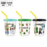 [4月1日〜4月20日 P20倍]スケーター ストロー付きタンブラー 3個セット プラスチック 蓋付き ふた付き コ…