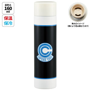 �X�P�[�^�[ ���� 160ml �|�P�b�g �X�e�����X �}�O �{�g�� �����O�^�C�v �ۉ� �ۗ� �~�j skater SMBC1BL �h���S���{�[�� Z �J�v�Z���R�[�|���[�V���� DB�y�~�j�{�g�� �v�` �R���p�N�g ���e�� ������ 