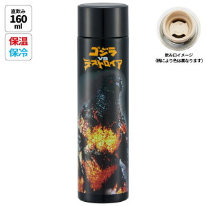 �X�P�[�^�[ ���� 160ml �|�P�b�g �X�e�����X �}�O �{�g�� �����O�^�C�v �ۉ� �ۗ� �~�j skater SMBC1BL �S�W�� 1995 Godzilla �O�b�Y�y�~�j�{�g�� �v�` �R���p�N�g ���e�� ������ ���킢���z