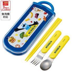 # スケーター 箸 スプーン フォーク セット 子供 お弁当 日本製 カトラリーセット skater TACC2 パペットスンスン PUPPET SUNSUN グッズ【キャラクター トリオセット 食洗機 対応 弁当箱 スプーンセット お箸】