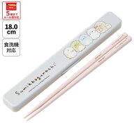 [7月3日〜7月22日 P20]スケーター お箸セット 食洗機対応 箸入れ カトラリー お弁当 箸 skater カトラリ…