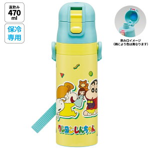 �X�P�[�^�[ ���� �q�� 470ml ������ �_�C���N�g �L�b�Y �X�e�����X�{�g�� skater SDC4 �N���������񂿂�� 26�N �N������ �j�̎q ���̎q�y�c�t�� �L�����N�^�[ �����^�b�` ���ǂ� �ۗ� �V�����_�[