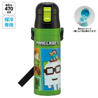 スケーター 水筒 子供 470ml 直飲み ダイレクト キッズ ステンレスボトル skater SDC4 マインクラフト 26…