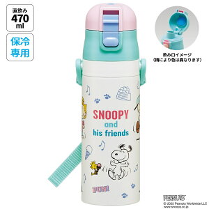 [4��22���`5��20�� P10�{]�X�P�[�^�[ ���� �q�� 470ml ������ �_�C���N�g �L�b�Y �X�e�����X�{�g�� skater SDC4 �X�k�[�s�[ SNOOPY �s�[�i�b�c ���� ���f�B�[�X�y�c�t�� �L�����N�^�[ �����^�b�` ����
