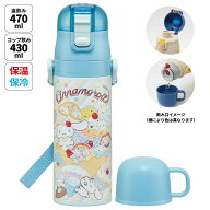 スケーター 水筒 子供 2WAY 直飲み 470ml コップ飲み 430ml ステンレス 保冷 ワンタッチ skater SKDC4 シ…
