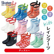 [5月22日〜6月15日 P20倍]スケーター 長靴 キッズ 子供 14cm 15cm 16cm 17cm 18cm かわいい キャラクター…
