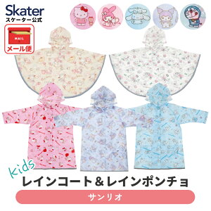 [4��22���`5��20�� P20�{]�X�P�[�^�[ ���C���R�[�g �|���`�� �J�b�p �L�b�Y �q�� �ʊw �ʉ� �t�[�h ���C���E�F�A �L�����N�^�[ skater �n���[�L�e�B �}�C�����f�B �V�i�����[�� �N���~ �T�����I�y