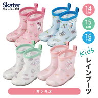 [9月11日〜9月29日 P20倍]スケーター 長靴 キッズ 子供 14cm 15cm 16cm かわいい キャラクター レインブ…