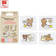 [4月1日〜4月20日 P20倍]スケーター ダイカット 絆創膏 20枚入 ばんそうこう 携帯 可愛い かっこいい キ…