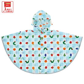 [4月22日〜5月20日 P20倍]スケーター レインコート キッズ ポンチョ カッパ 子供 合羽 雨具 フード付き キャラクター skater RAPO2 はらぺこあおむし はらぺこ 男の子 女の子【幼稚園 かわいい フード 通学 通園 レインウェア 防水】