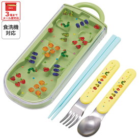 # スケーター 箸 スプーン フォーク セット 子供 お弁当 日本製 カトラリーセット skater TACC2 はらぺこあおむし フルーツパターン はらぺこ【キャラクター トリオセット 食洗機 対応 弁当箱 スプーンセット お箸】