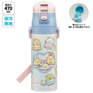 �X�P�[�^�[ ���� �q�� 470ml ������ �_�C���N�g �L�b�Y �X�e�����X�{�g�� skater SDC4 ���݂��R���炵 ���݂邵���ۂ� ���݂��� ���炵 ���q�y�c�t�� �L�����N�^�[ �����^�b�` ���ǂ� �ۗ� �V����
