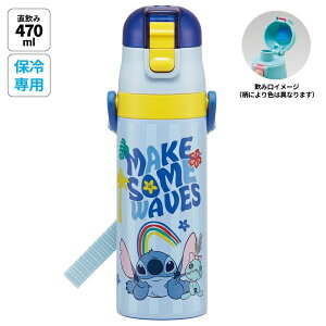 �X�P�[�^�[ ���� �q�� 470ml ������ �_�C���N�g �L�b�Y �X�e�����X�{�g�� skater SDC4 �������X�e�B�b�` 26�N �X�e�B�b�` �f�B�Y�j�[ �j�q ���q�y�c�t�� �L�����N�^�[ �����^�b�` ���ǂ� �ۗ� �V��