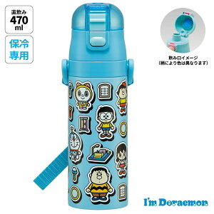 �X�P�[�^�[ ���� �q�� 470ml ������ �_�C���N�g �L�b�Y �X�e�����X�{�g�� skater SDC4 �h�������� �ǂ炦���� �j�̎q ���̎q �j�q ���q�y�c�t�� �L�����N�^�[ �����^�b�` ���ǂ� �ۗ� �V�����_�[