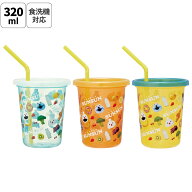 [4月1日〜4月20日 P20倍]スケーター ストロー付きタンブラー 3個セット プラスチック 蓋付き ふた付き コ…