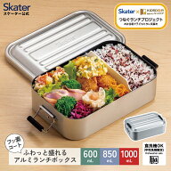 [7月23日〜8月17日 P15倍]スケーター アルミ 弁当箱 1段 食洗機対応 大人 中学生 高校生 フッ素 ランチボ…