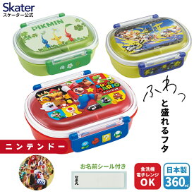 [4月1日〜4月20日 P20倍] スケーター お弁当箱 子供 360ml 日本製 食洗機対応 おかずがつぶれにくいドーム型ふた 男の子 女の子 skater QAF2BAAG 任天堂【キャラクター 1段 ランチボックス 丸型 かわいい おしゃれ 幼稚園 キッズ】