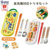 [4月1日〜4月20日 P15倍]スケーター 箸 スプーン フォーク セット 子供 お弁当 日本製 カトラリーセット …