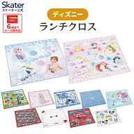 [9月11日〜9月29日 P20倍]スケーター ランチクロス 風呂敷 クロス キャラクター ランチョンマット お弁当…